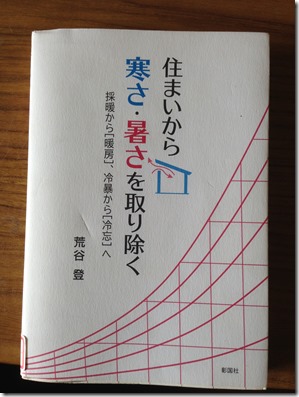 2015-05-26%2011.02.23_thumb 伊賀市別府の愛農高校に行きました！