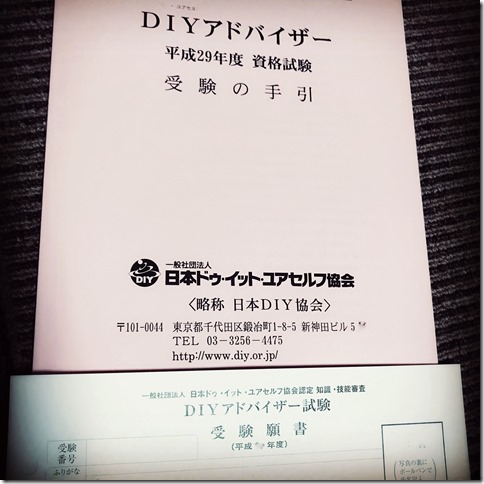 button-only@2x DIYアドバイザーへの道＊　vol.2