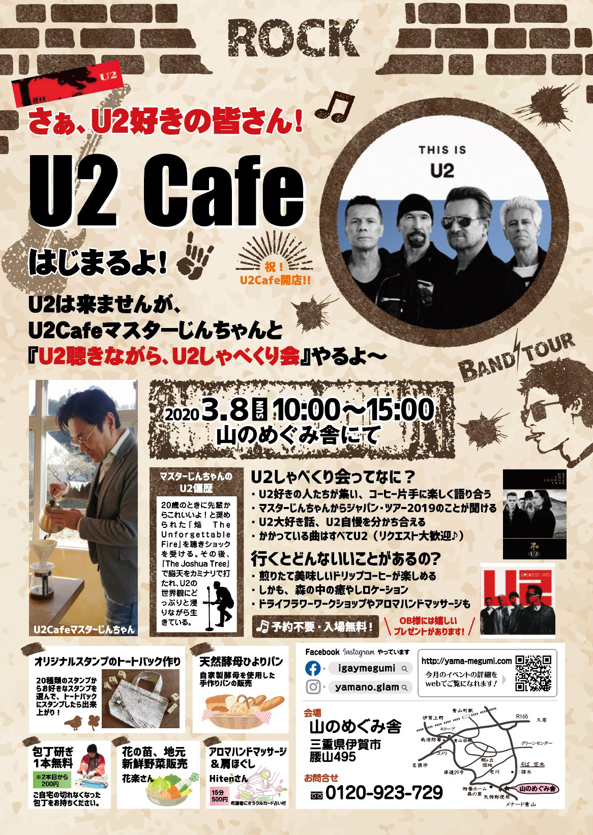 U2カフェ ＆ 春の花アレンジworkshop　同時開催