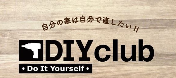 button-only@2x 山のめぐみ舎の DIYクラブ 始ります！☆