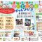 伊賀市 名張市 恒例の「子ども工務店チャレンジ」8月9日㈰開催します！